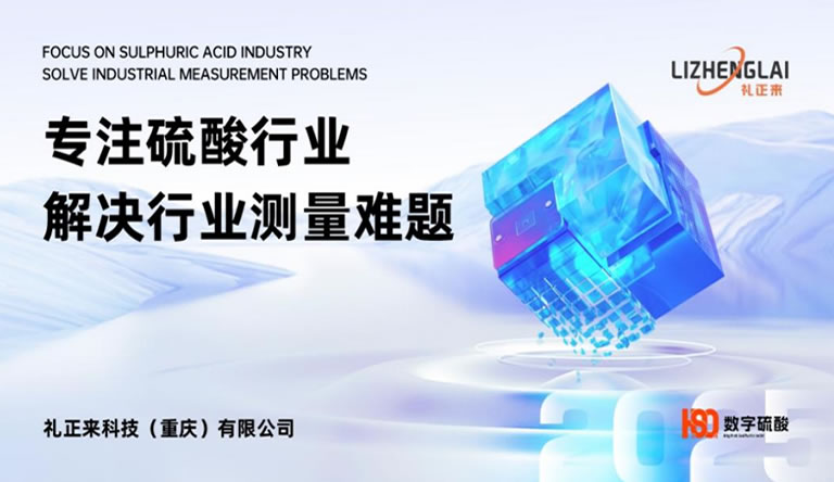 第二代便攜式酸濃分析儀